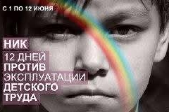 С 1 июня началась акция 